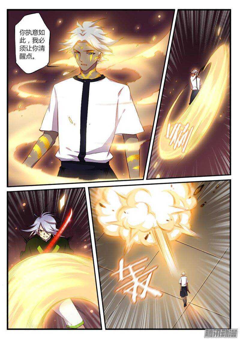 《非常契约》第一百二十五话 神再临 第8页