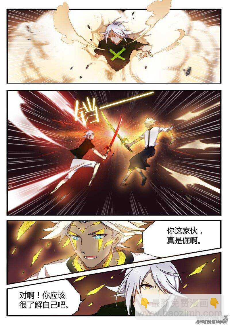 《非常契约》第一百二十五话 神再临 第9页