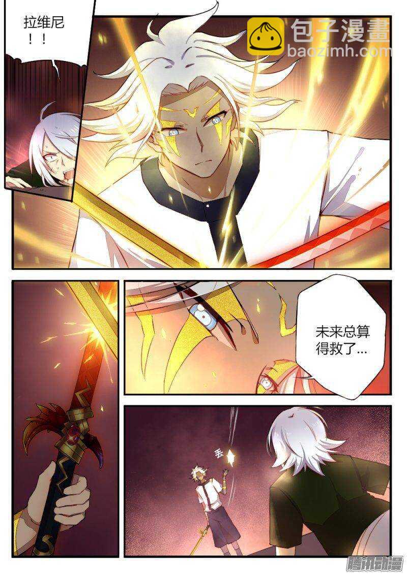《非常契约》第一百二十七话 善与恶 第2页