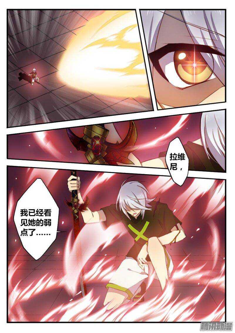 《非常契约》第一百二十九话 三刀 第8页