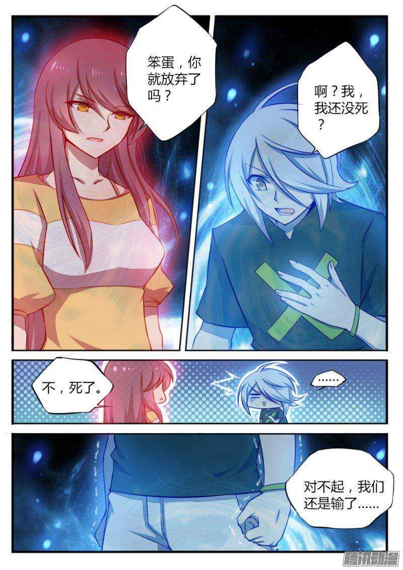 《非常契约》第一百三十一话 新生 第2页
