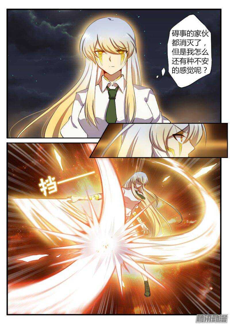 《非常契约》第一百三十一话 新生 第7页