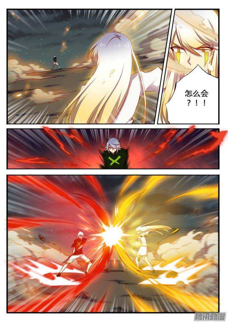 《非常契约》第一百三十一话 新生 第8页