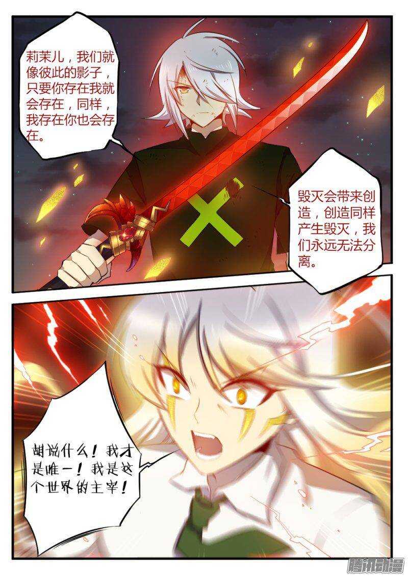 《非常契约》第一百三十一话 新生 第9页