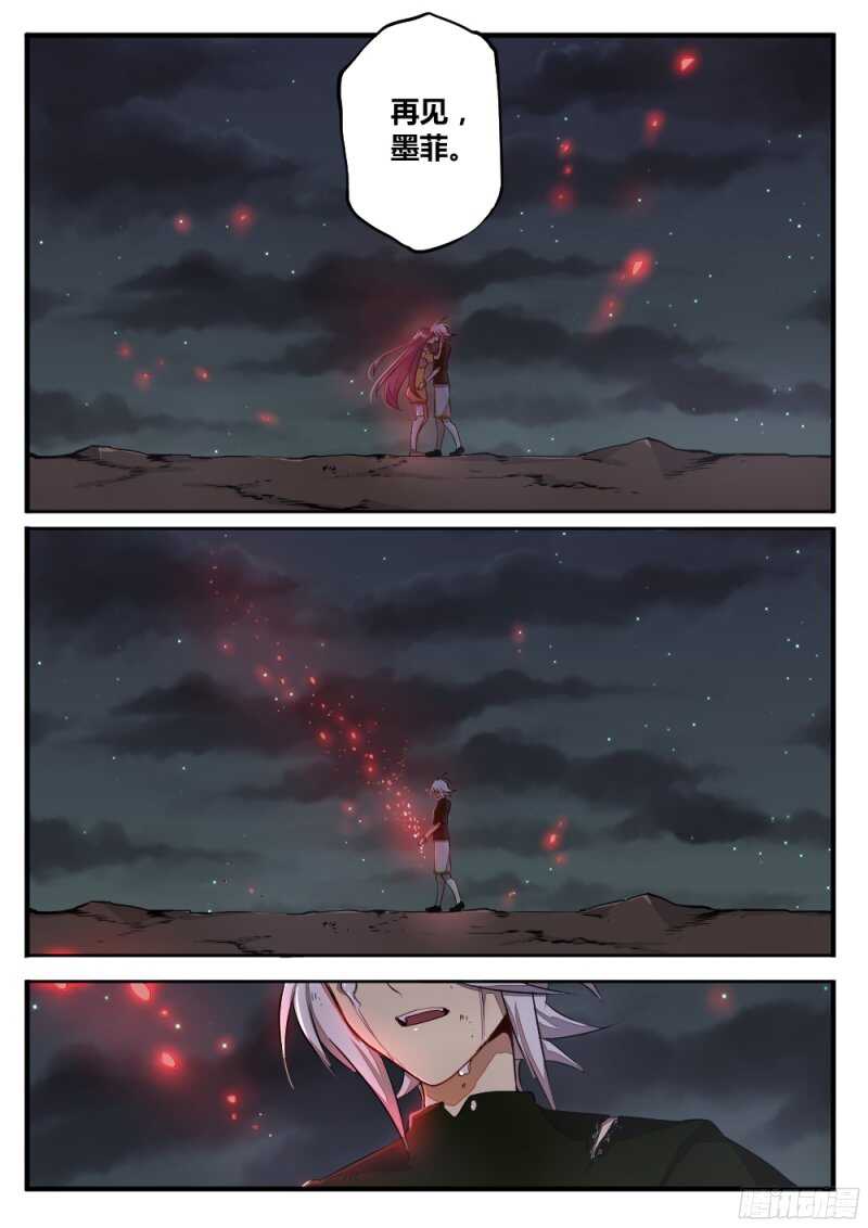 《非常契约》第一百三十二话 终章 第10页