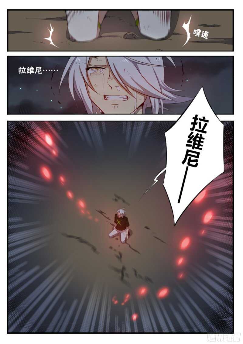 《非常契约》第一百三十二话 终章 第11页