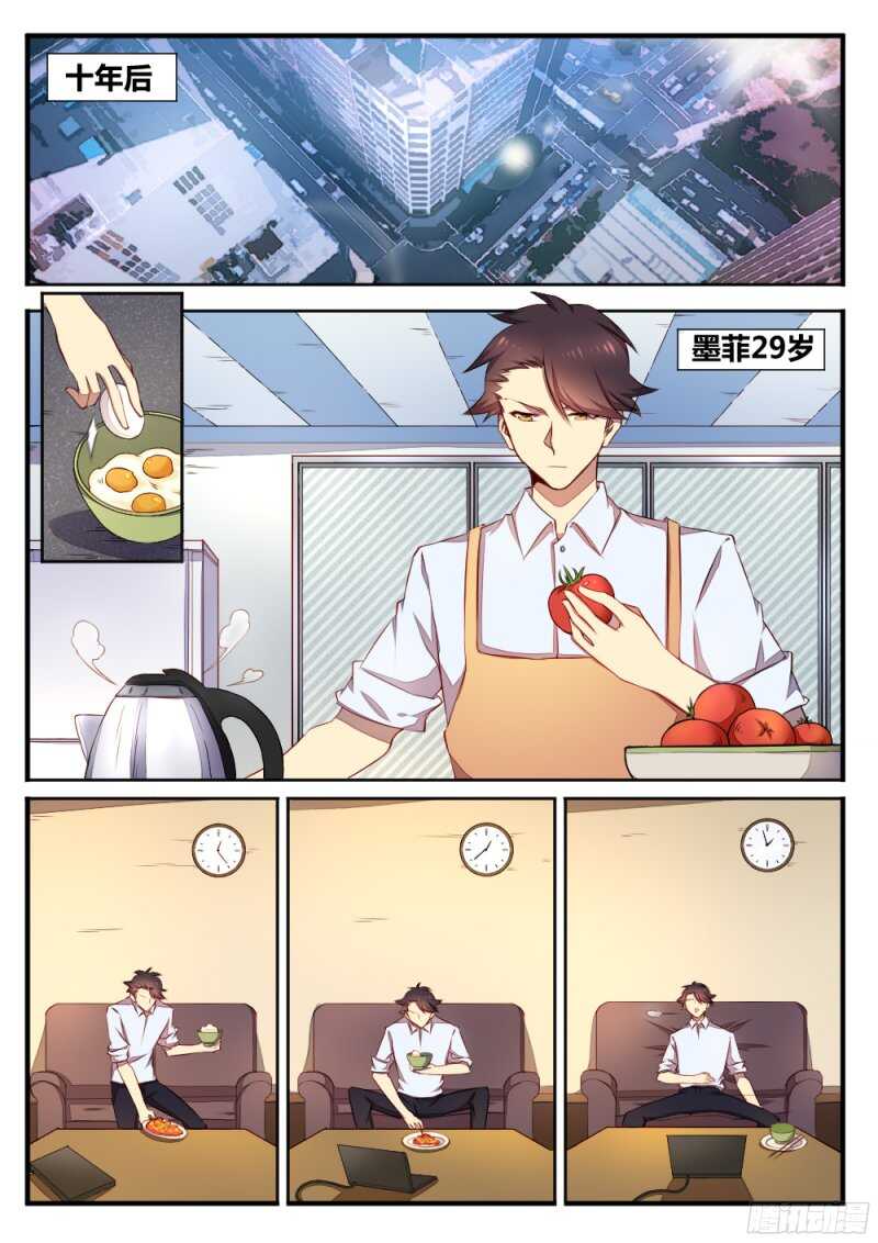 《非常契约》第一百三十二话 终章 第12页