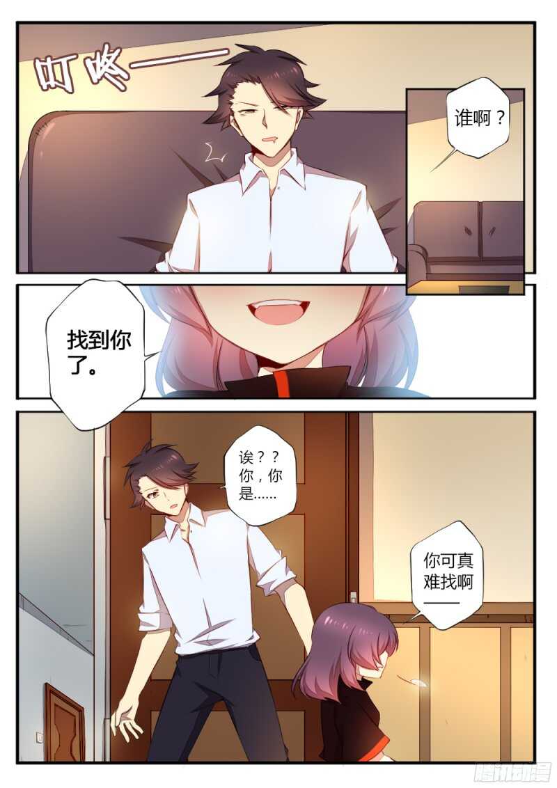 《非常契约》第一百三十二话 终章 第13页