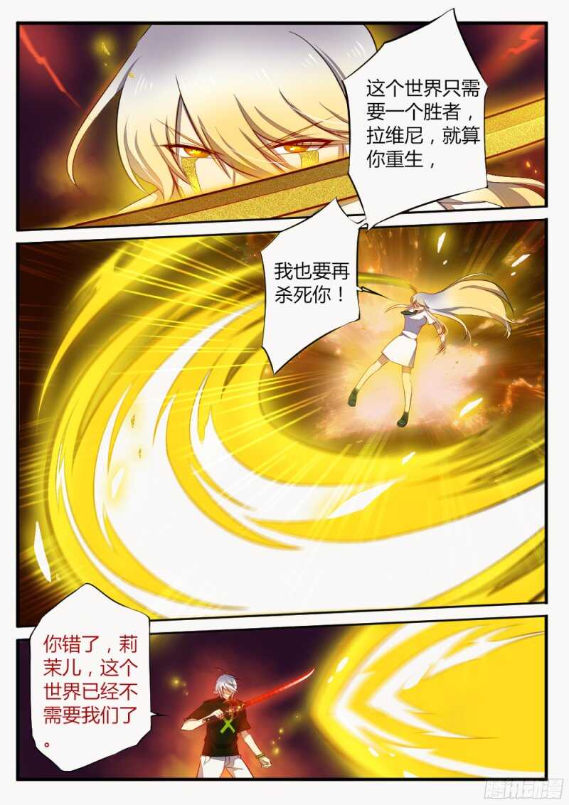 《非常契约》第一百三十二话 终章 第2页