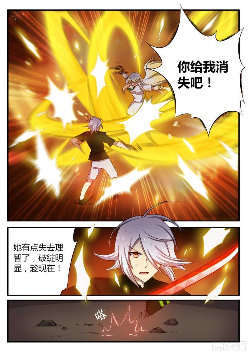 《非常契约》第一百三十二话 终章 第4页