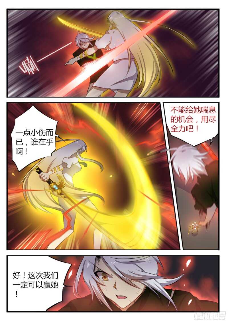 《非常契约》第一百三十二话 终章 第5页