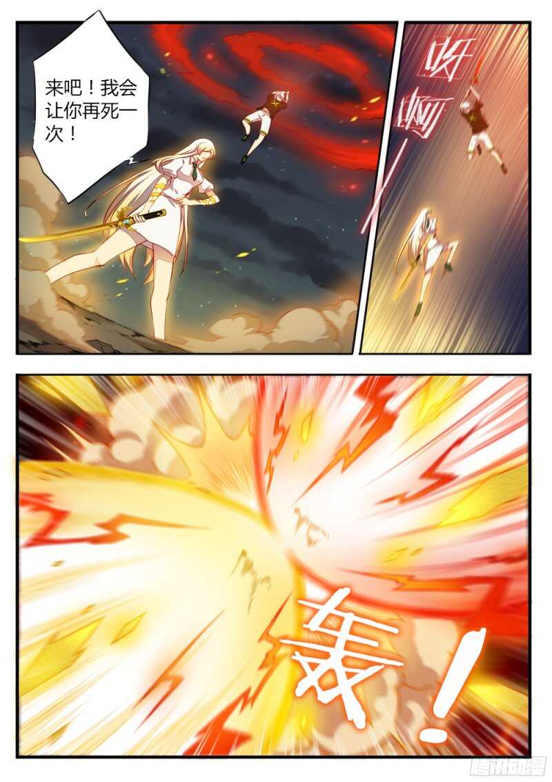 《非常契约》第一百三十二话 终章 第6页
