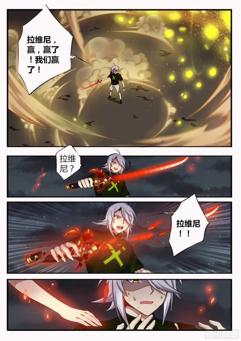《非常契约》第一百三十二话 终章 第8页