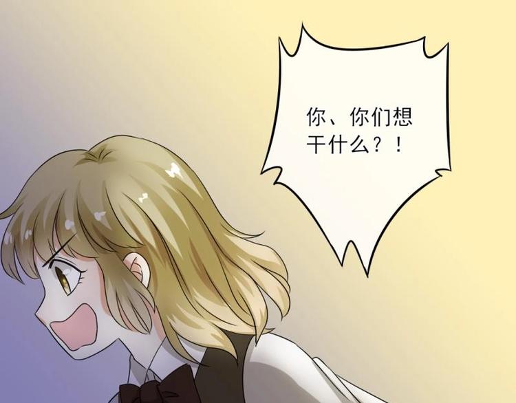 《K歌情缘》02 谈判，赌就赌！ 第11页