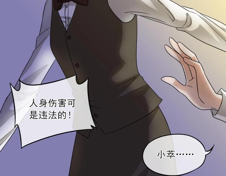 《K歌情缘》02 谈判，赌就赌！ 第12页