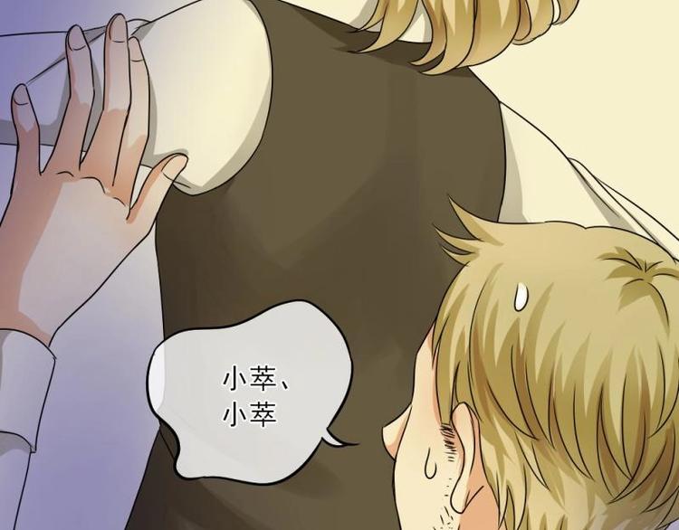 《K歌情缘》02 谈判，赌就赌！ 第14页