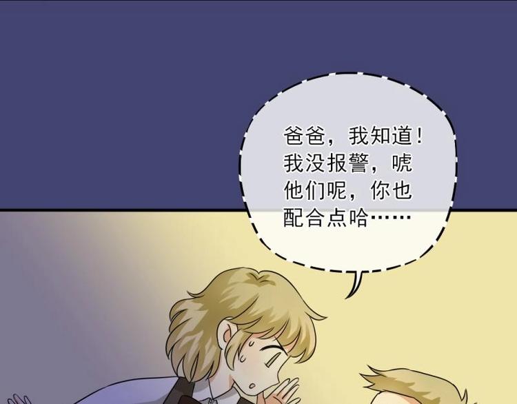 《K歌情缘》02 谈判，赌就赌！ 第16页