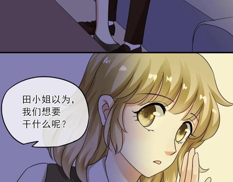 《K歌情缘》02 谈判，赌就赌！ 第18页