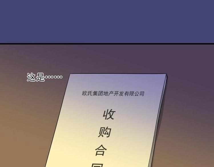 《K歌情缘》02 谈判，赌就赌！ 第23页