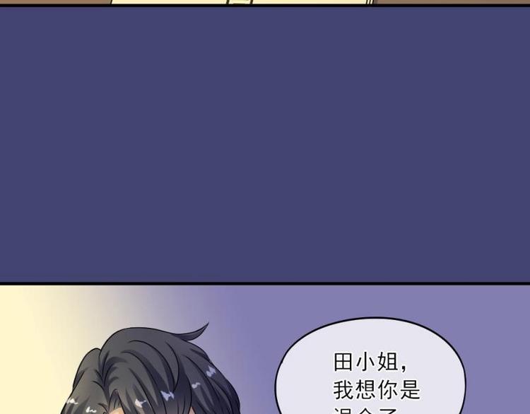 《K歌情缘》02 谈判，赌就赌！ 第24页