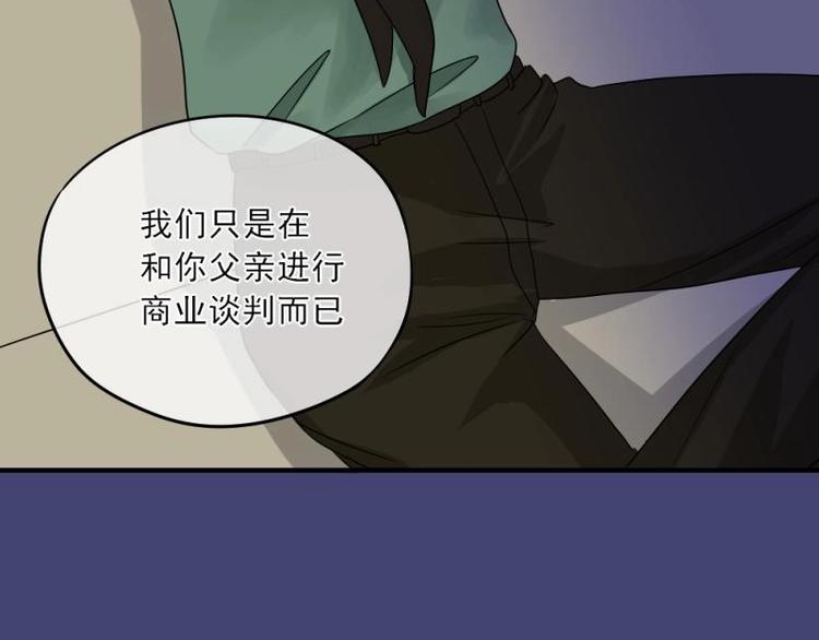 《K歌情缘》02 谈判，赌就赌！ 第26页