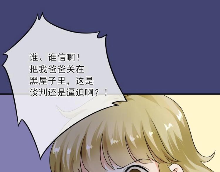 《K歌情缘》02 谈判，赌就赌！ 第27页