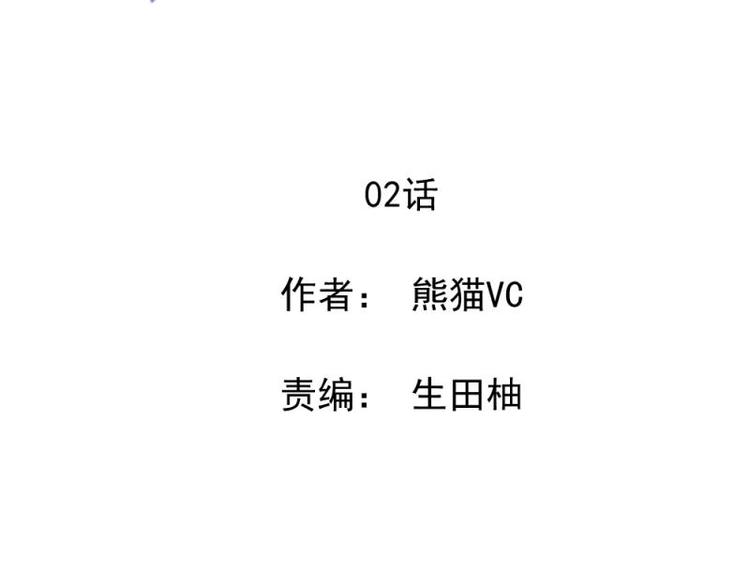 《K歌情缘》02 谈判，赌就赌！ 第2页