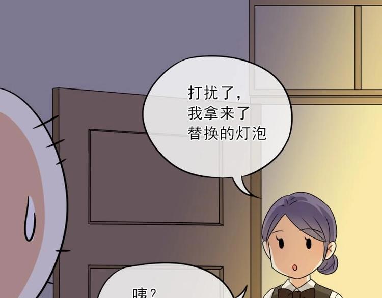 《K歌情缘》02 谈判，赌就赌！ 第34页