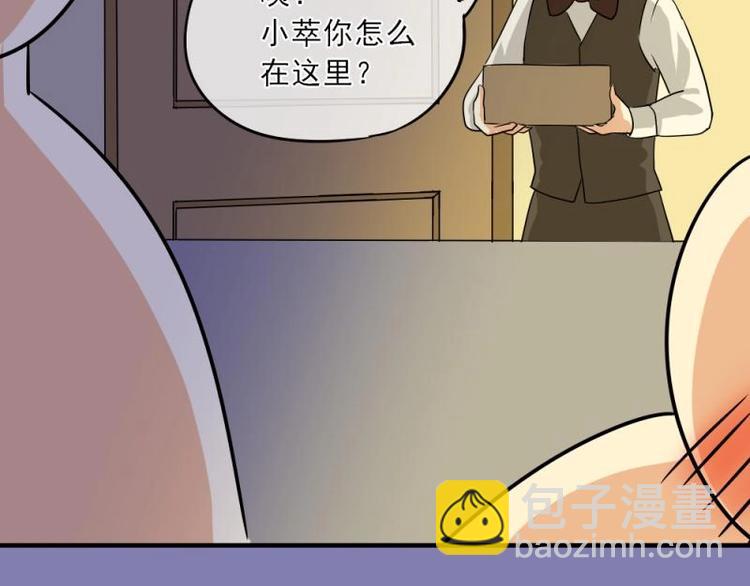 《K歌情缘》02 谈判，赌就赌！ 第35页