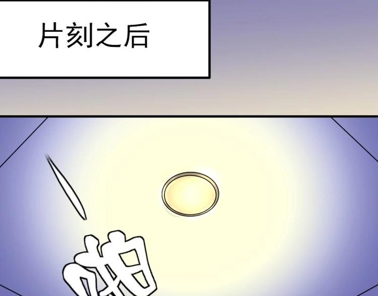 《K歌情缘》02 谈判，赌就赌！ 第37页
