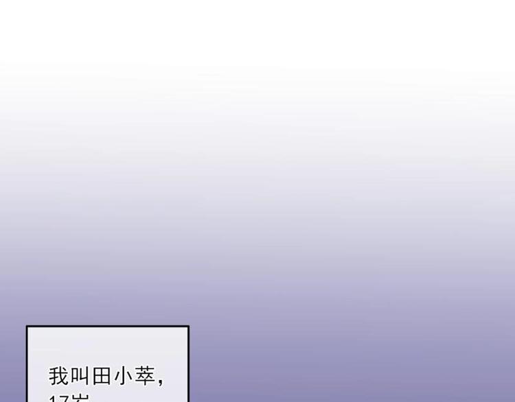 《K歌情缘》02 谈判，赌就赌！ 第3页