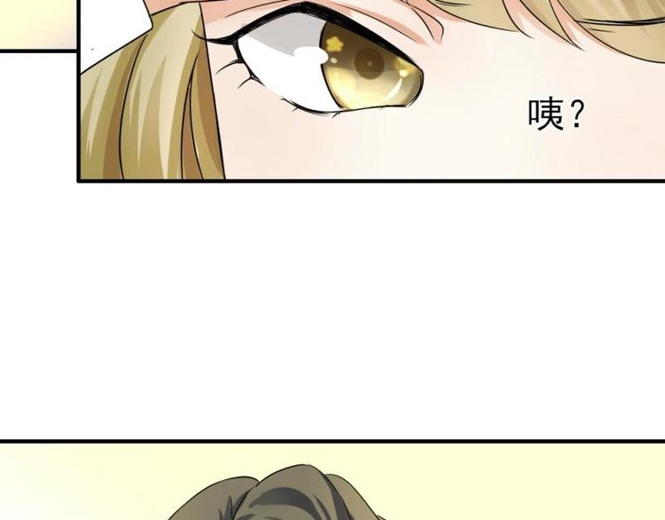 《K歌情缘》02 谈判，赌就赌！ 第40页