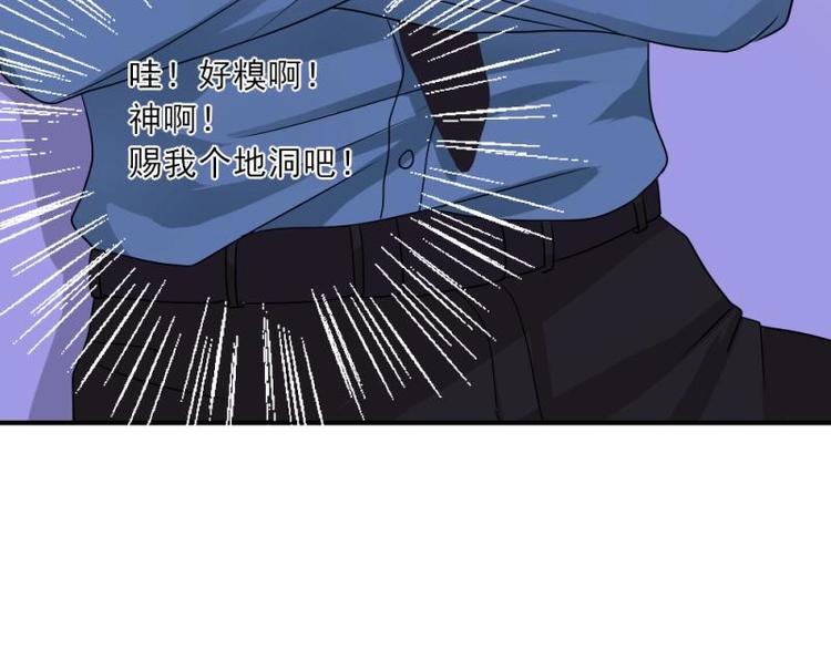 《K歌情缘》02 谈判，赌就赌！ 第43页