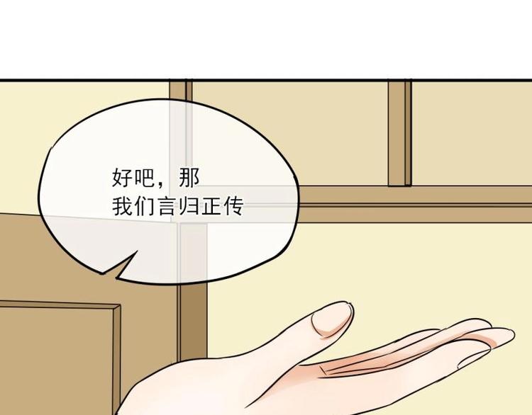 《K歌情缘》02 谈判，赌就赌！ 第45页