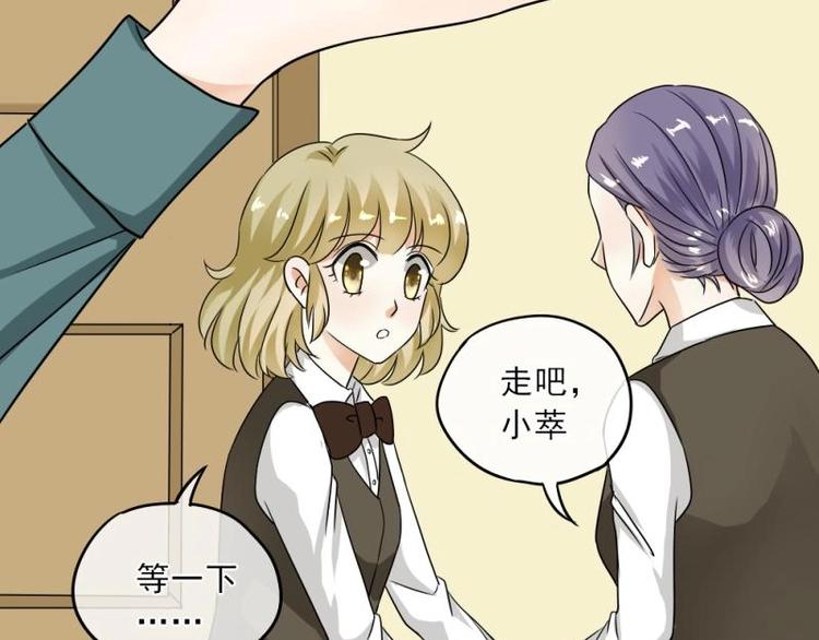 《K歌情缘》02 谈判，赌就赌！ 第46页