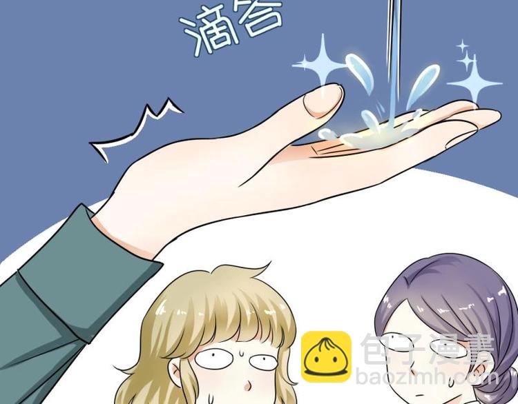 《K歌情缘》02 谈判，赌就赌！ 第48页