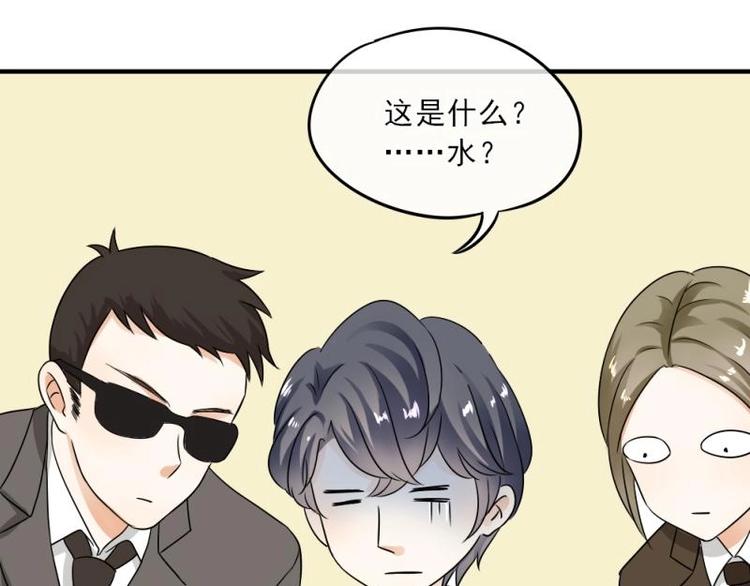 《K歌情缘》02 谈判，赌就赌！ 第50页