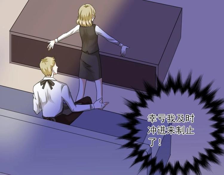 《K歌情缘》02 谈判，赌就赌！ 第7页