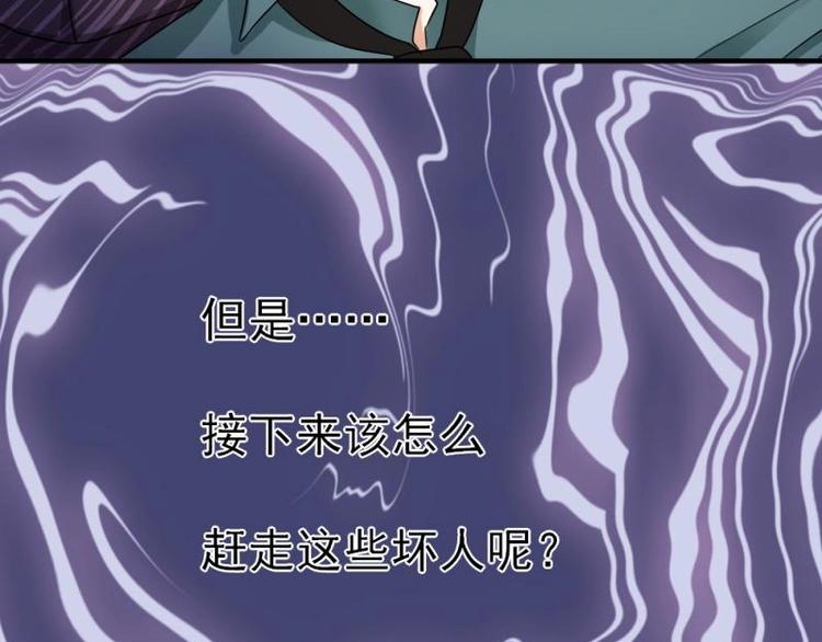 《K歌情缘》02 谈判，赌就赌！ 第9页