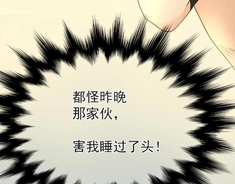 《K歌情缘》03 隔天，竟然是校友？！ 第12页