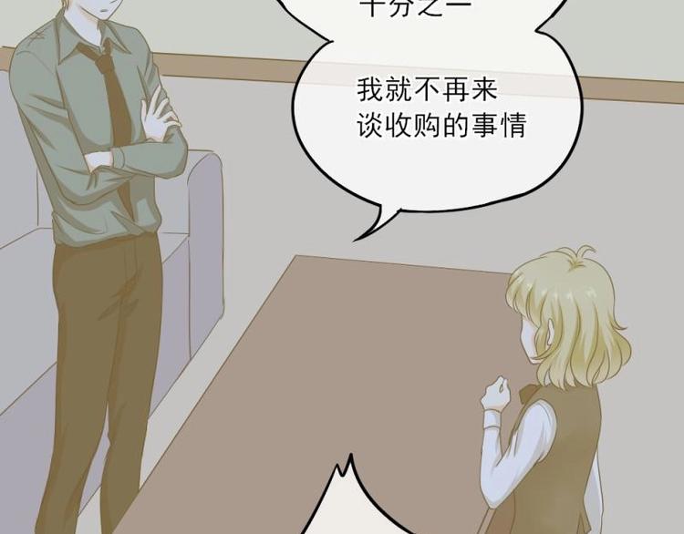 《K歌情缘》03 隔天，竟然是校友？！ 第14页