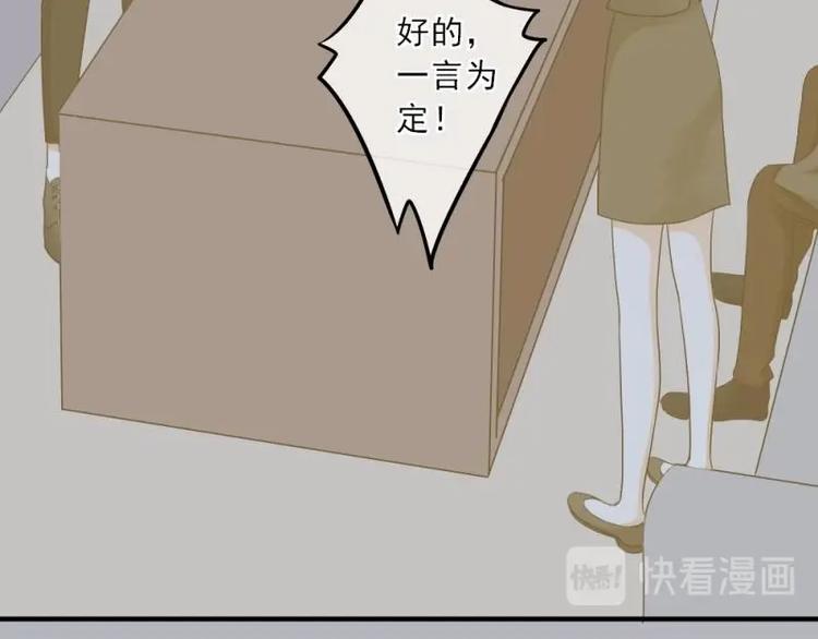 《K歌情缘》03 隔天，竟然是校友？！ 第15页