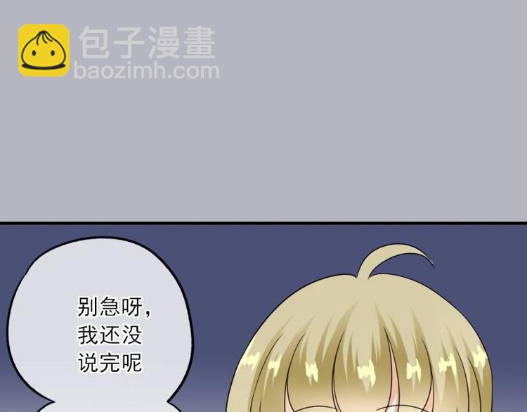《K歌情缘》03 隔天，竟然是校友？！ 第16页