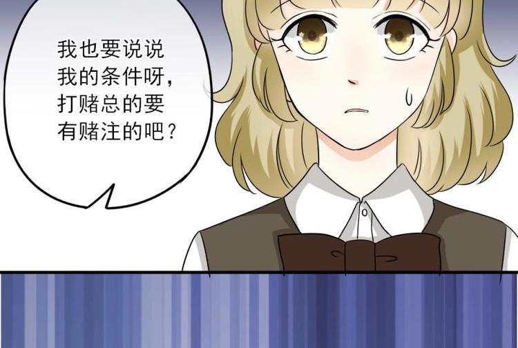 《K歌情缘》03 隔天，竟然是校友？！ 第17页