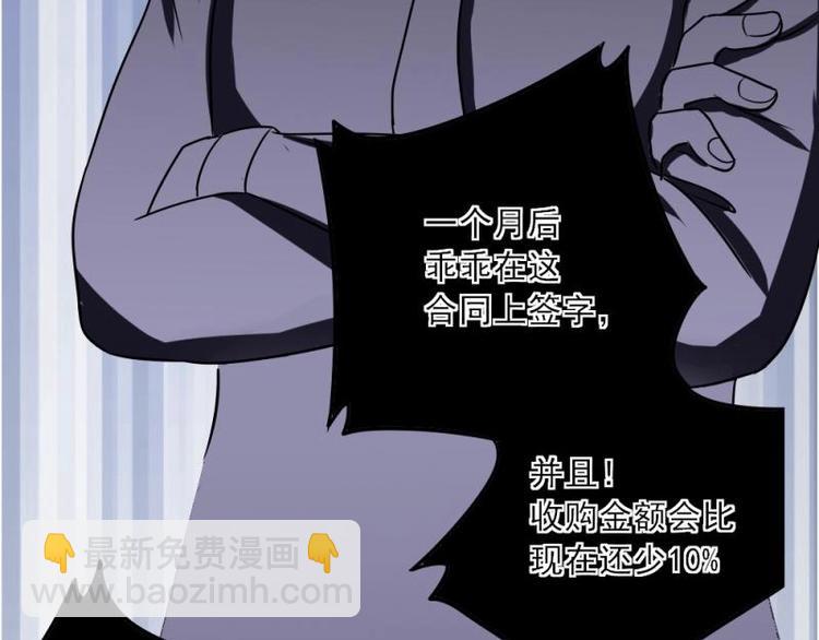 《K歌情缘》03 隔天，竟然是校友？！ 第20页