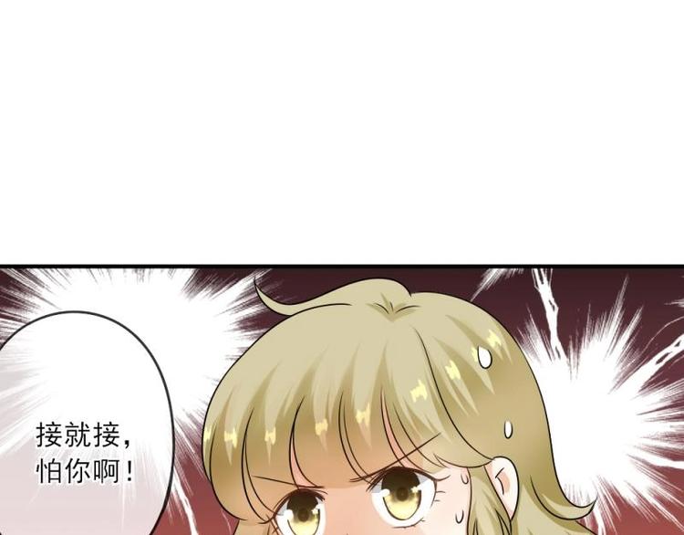 《K歌情缘》03 隔天，竟然是校友？！ 第24页