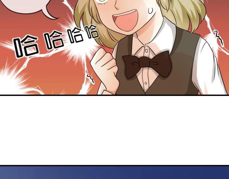 《K歌情缘》03 隔天，竟然是校友？！ 第25页