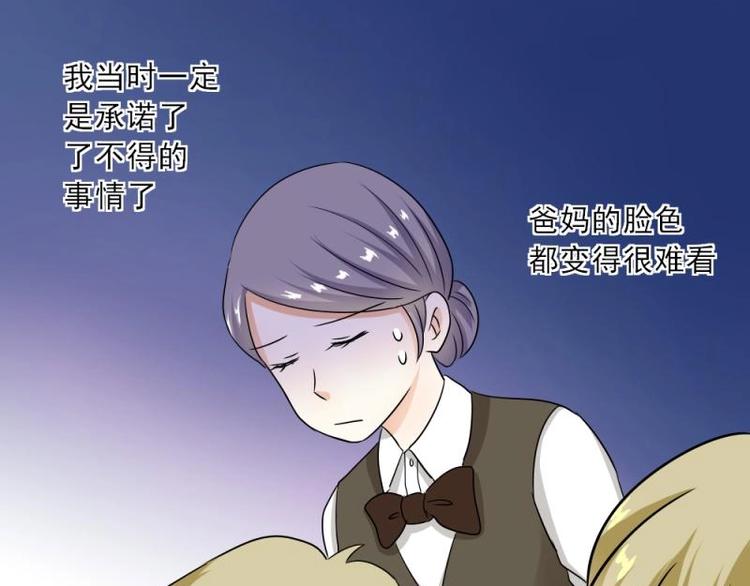 《K歌情缘》03 隔天，竟然是校友？！ 第26页