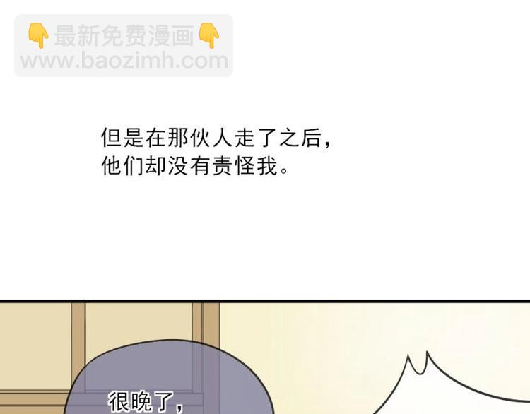 《K歌情缘》03 隔天，竟然是校友？！ 第28页