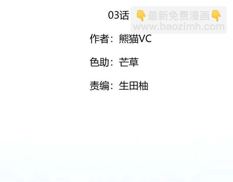 《K歌情缘》03 隔天，竟然是校友？！ 第2页